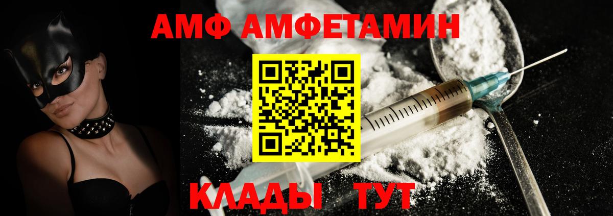 Северск  Амфетамин Розовый  Вход с VPN 