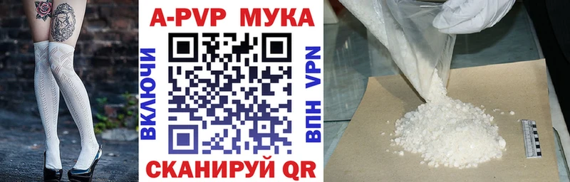 A PVP Crystall где купить наркотик Северск