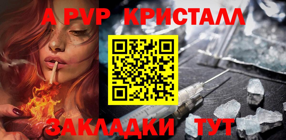 Северск  Alpha PVP VHQ  Альфа ПВП мука  Вход с VPN  А ПВП  A-PVP СК КРИС 
