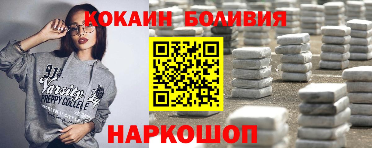 COCAIN Перу Северск
