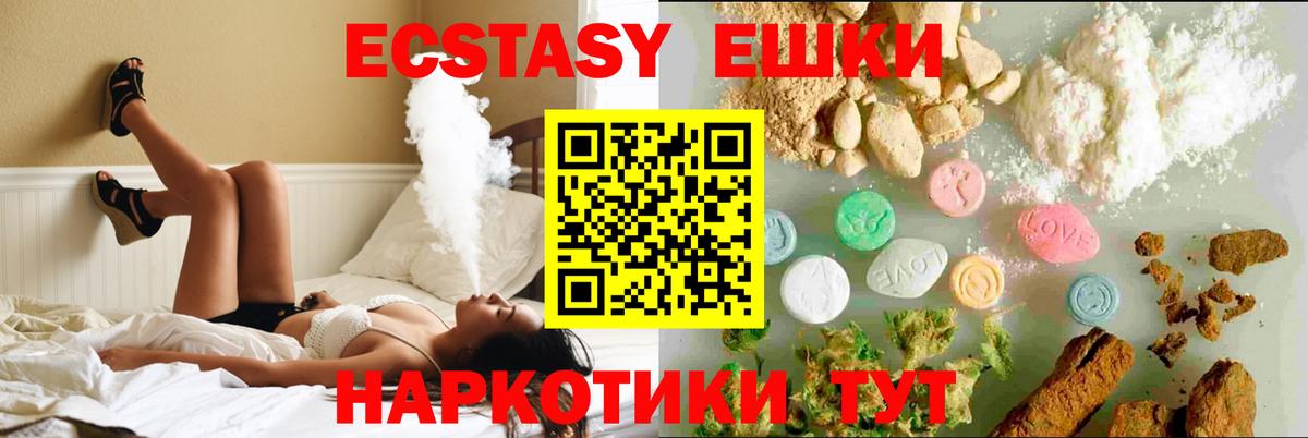 ЭКСТАЗИ круглые  Вход с VPN  Экстази  Северск 