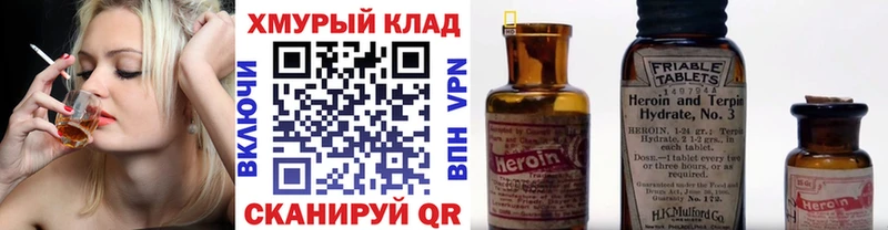 ГЕРОИН герыч  цена   Северск 