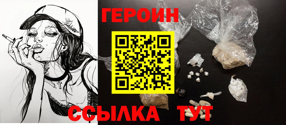 Героин афганец Северск