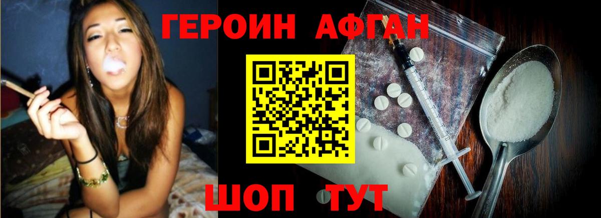Героин гречка  Вход с VPN  Северск 