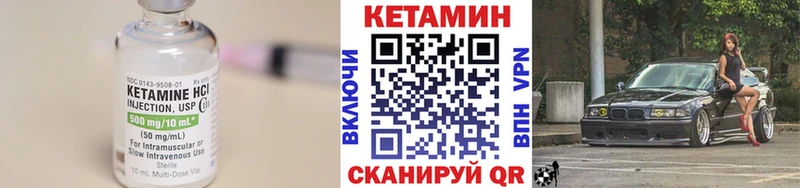 КЕТАМИН ketamine  Северск 