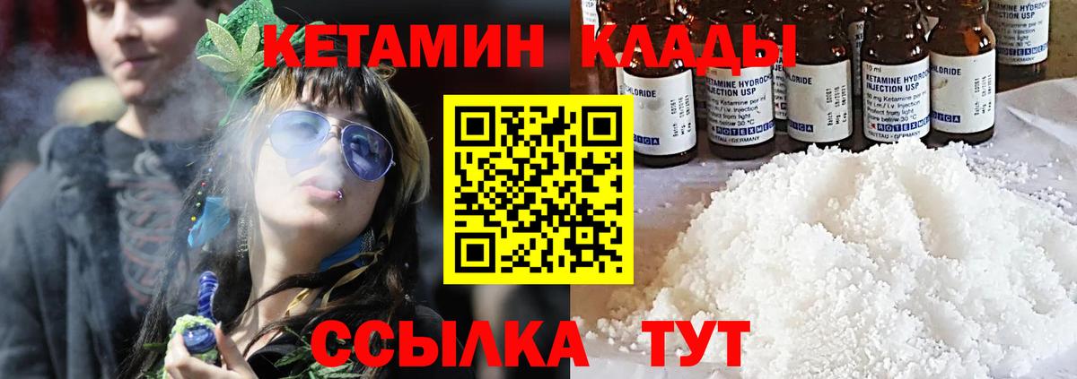 blacksprut   Вход с VPN  darknet наркотические препараты  Кетамин VHQ  Северск 