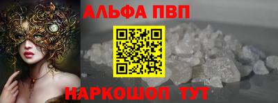 ALPHA-PVP Нарткала