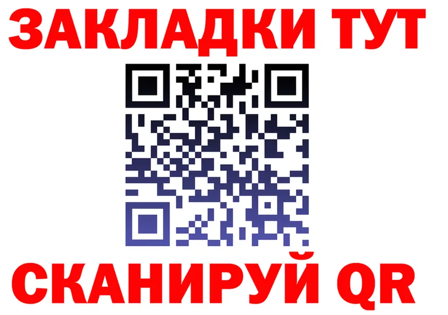 ТГК жижа маркетплейс это гидра Северск