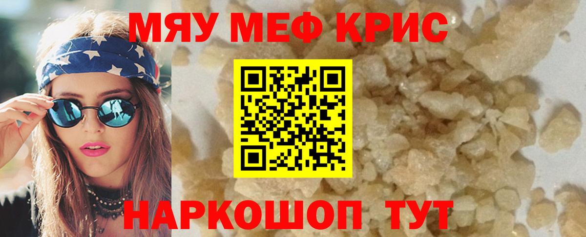 Северск  Меф кристаллы  Вход с VPN  МЕФ мука 