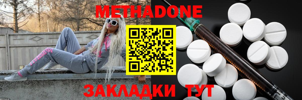 МЕТАДОН мёд Северск