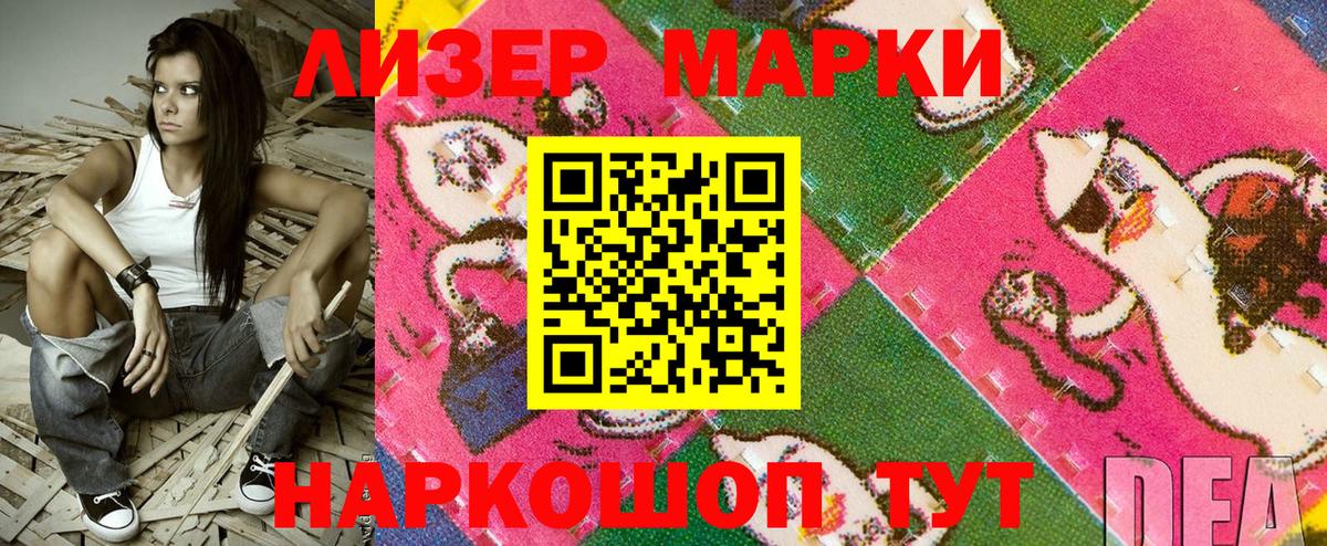 Северск  Наркотические марки 1,5мг  Наркотические марки 1,5мг  Вход с VPN 